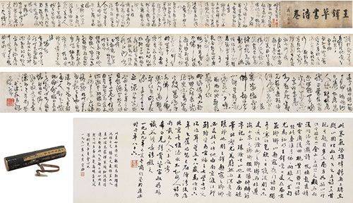 王铎《草书诗卷(1649)纸本 手卷 引首:25×71cm 画心:26.