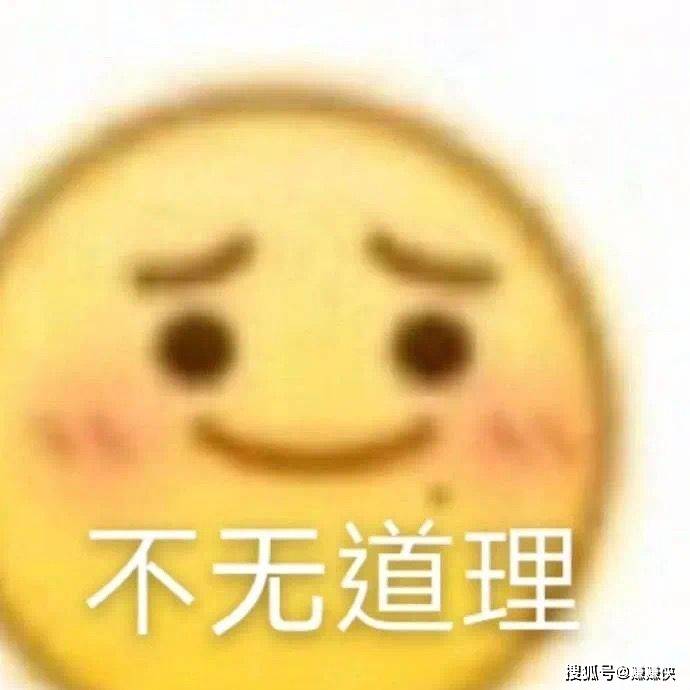 搞笑表情包:轻蔑一笑