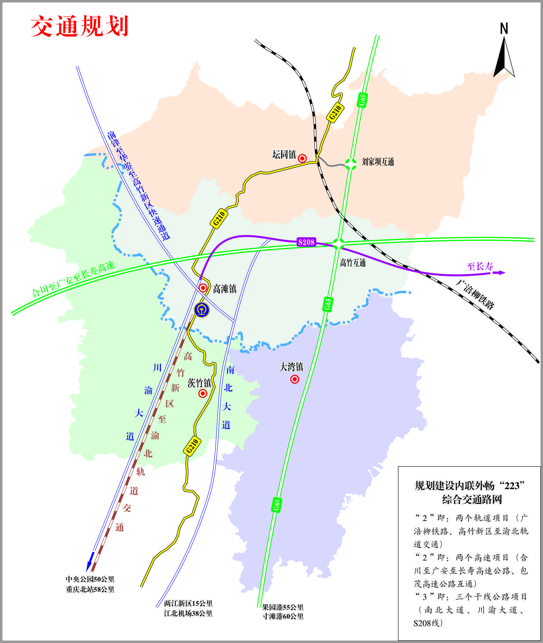 高竹新区交通规划.