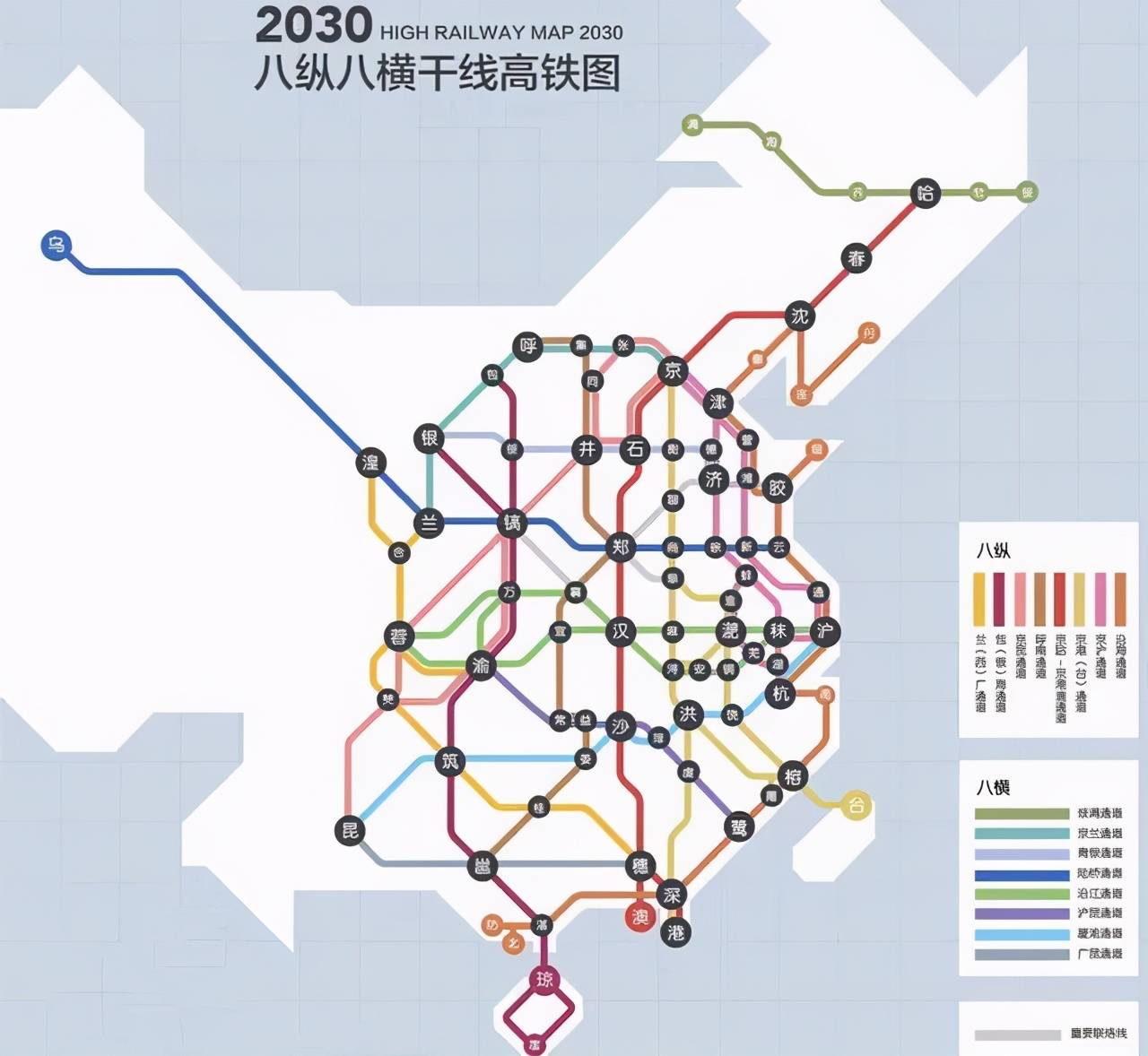 截止2020年,"八纵八横"已经完成70%,完成高铁线路3.