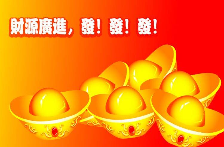 2021最新好运带财图片,时来运转招财吉祥图片 2021年最惹不起的3大生肖,好运挡不住,地上生财,88大发!