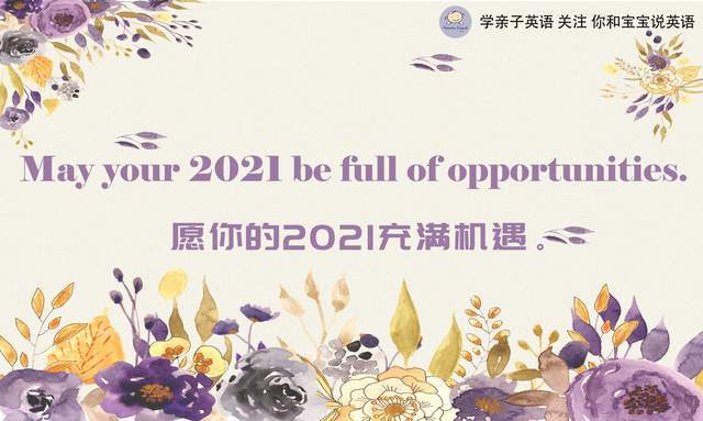2021小雅团队为您翻译制作21张中英文贺卡,快来领取吧