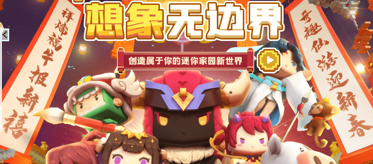 迷你世界:牛年限定坐骑那么香!想要拥看这里哦!
