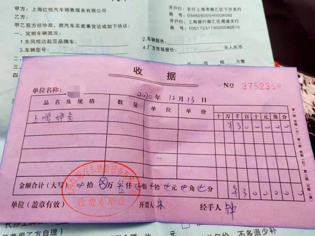 车主提供的上牌押金菊据