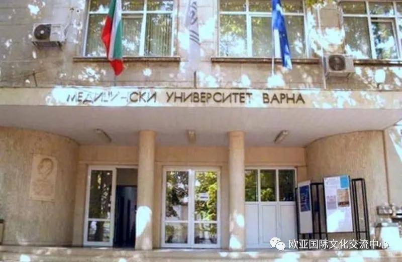 保加利亚瓦尔纳医科大学留学教育招生简章