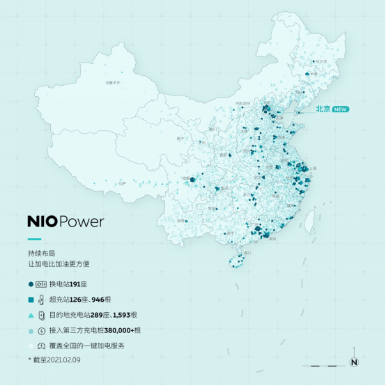 蔚来全国第191座换电站——北京鸟巢换电站投入运营