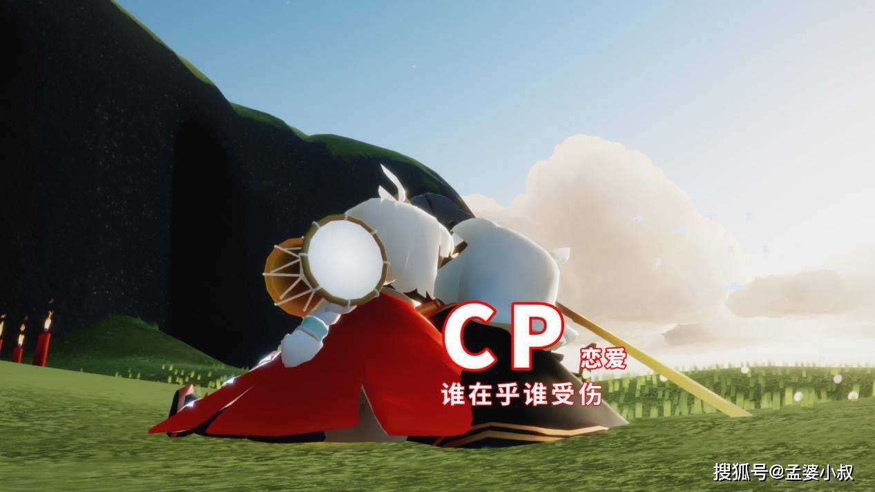 光遇:cp还有其他的cp?玩家直言又不是恋爱,谁在乎谁受伤