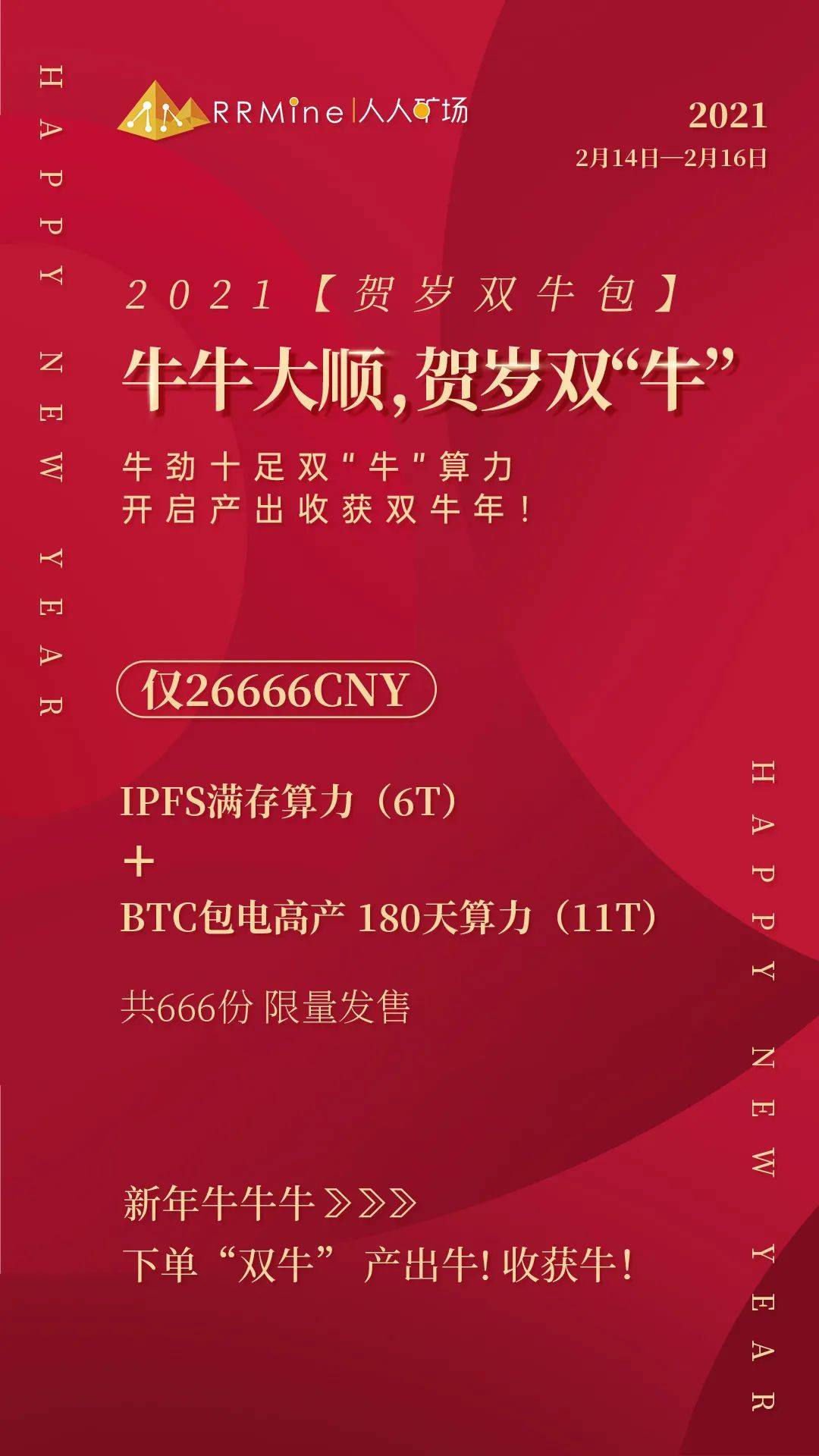 2021【贺岁双牛包】牛牛大顺,贺岁双"牛"