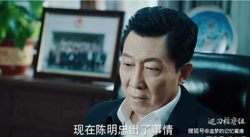 巡回检察组:陈明忠什么身份?张友成无条件信任,难道不怕他反叛