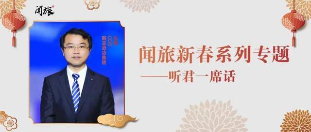 丽呈酒店集团coo孙刚:有创新的公司更容易走出来