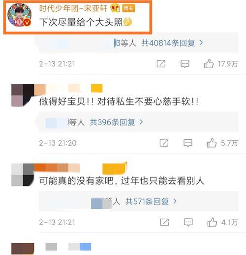 宋亚轩反拍私生公开照片,疑似被拍者发文称有抑郁症,要求宋亚轩道歉