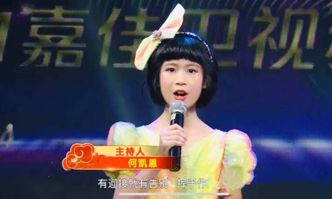 专场歌表演:闪闪小红星演唱:肖子豪,司徒宝钧,周诺希,蔡锦涵,陈宓宓