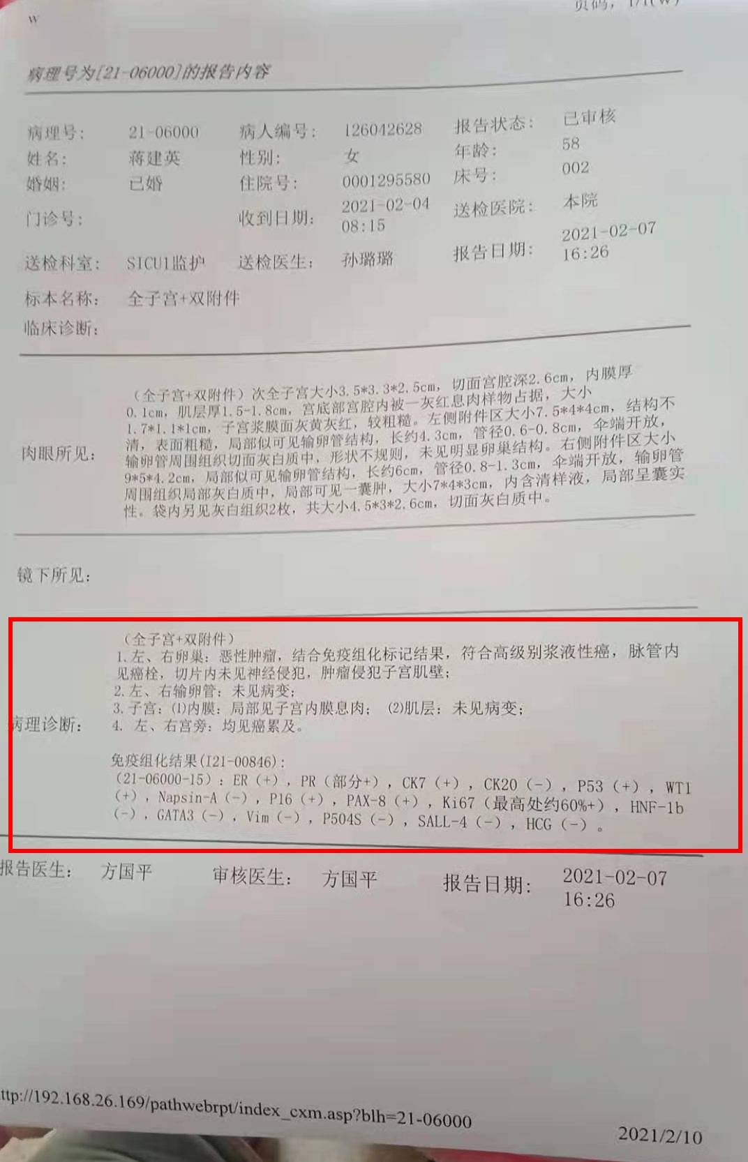 残疾儿子为母求助:58岁母亲身患卵巢癌,我只愿能多陪母亲一天!