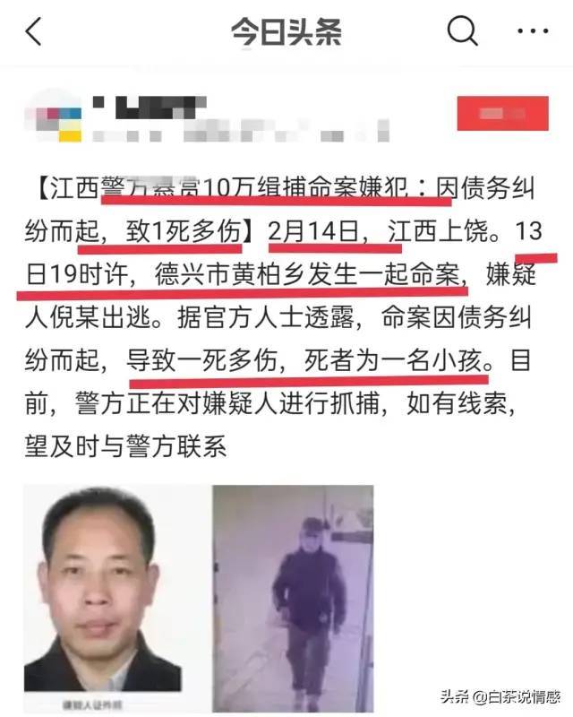 因为讨债,江西德兴市又发生一起命案,警方悬赏10万元缉捕