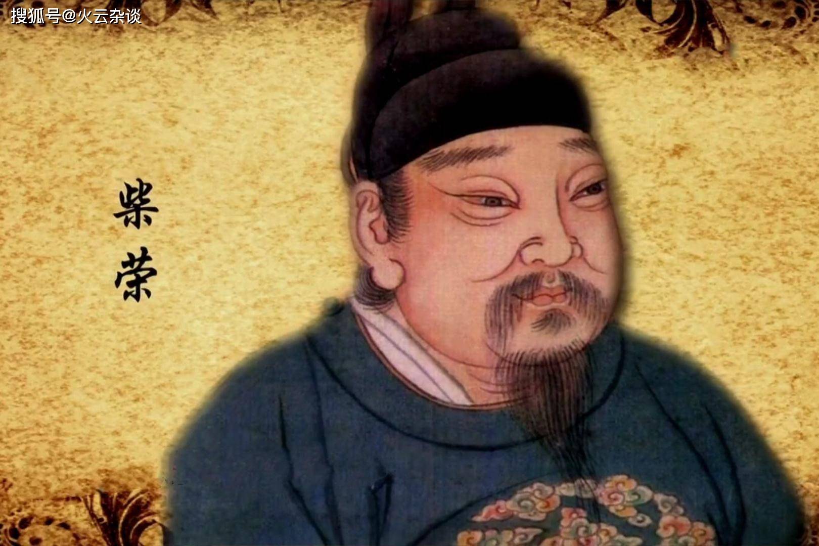 仅39岁的一代明君柴荣突发急病去世,只留下7岁的儿子柴宗训继承大统