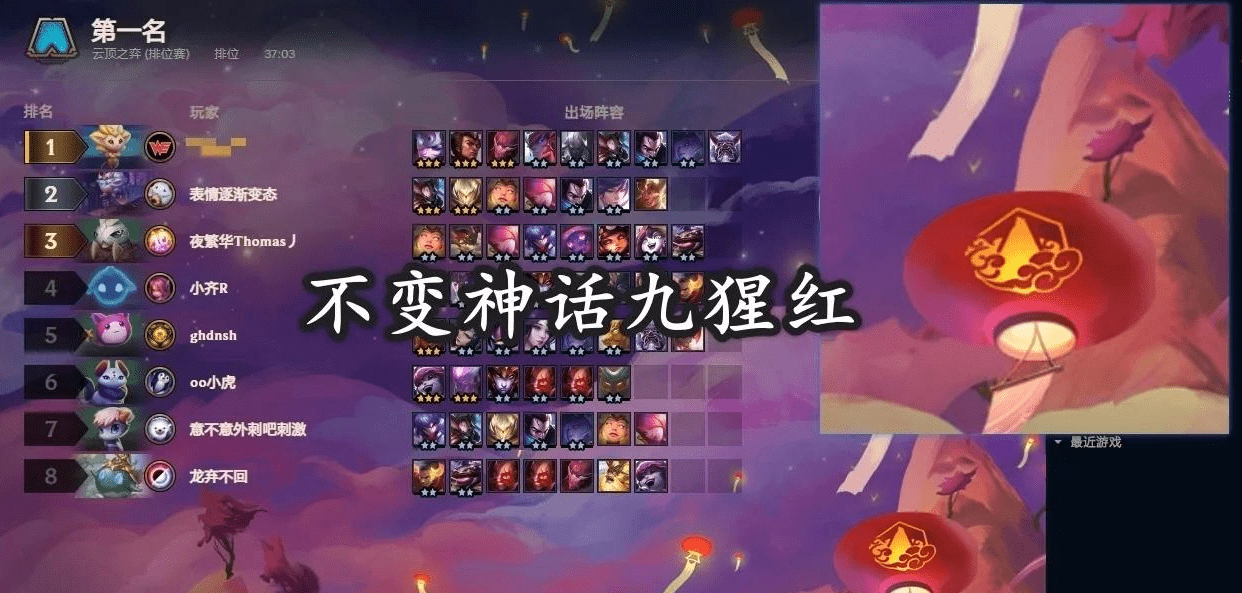 云顶之弈新版本节奏加快,9猩红依旧坚挺