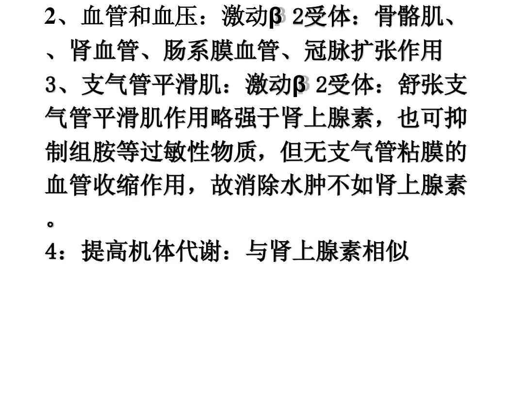 实验证明在自主神经系统内,还存在不以乙酰胆碱或去甲肾上腺素为其