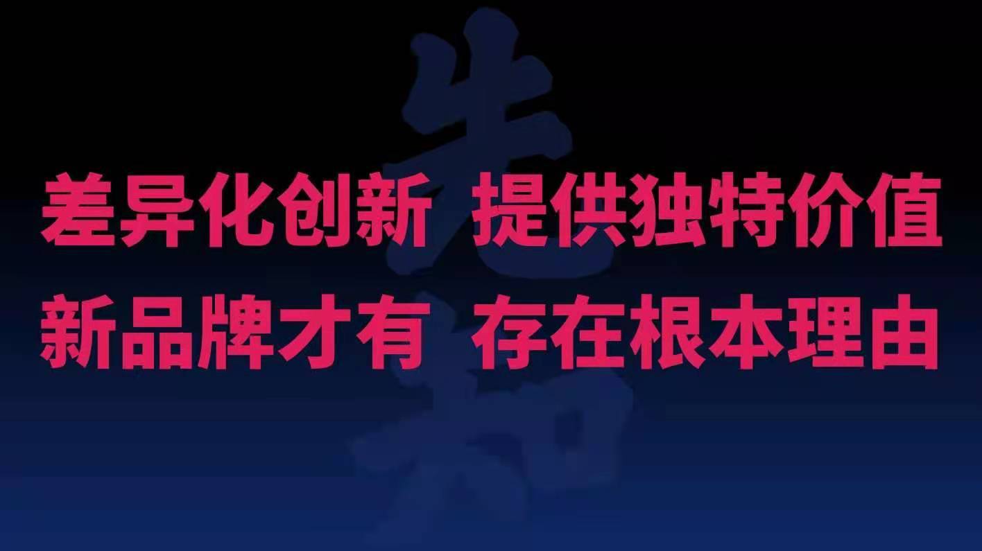 只有梳理好自己的词语战略,清晰的定义自己的优势,明确差异化价值