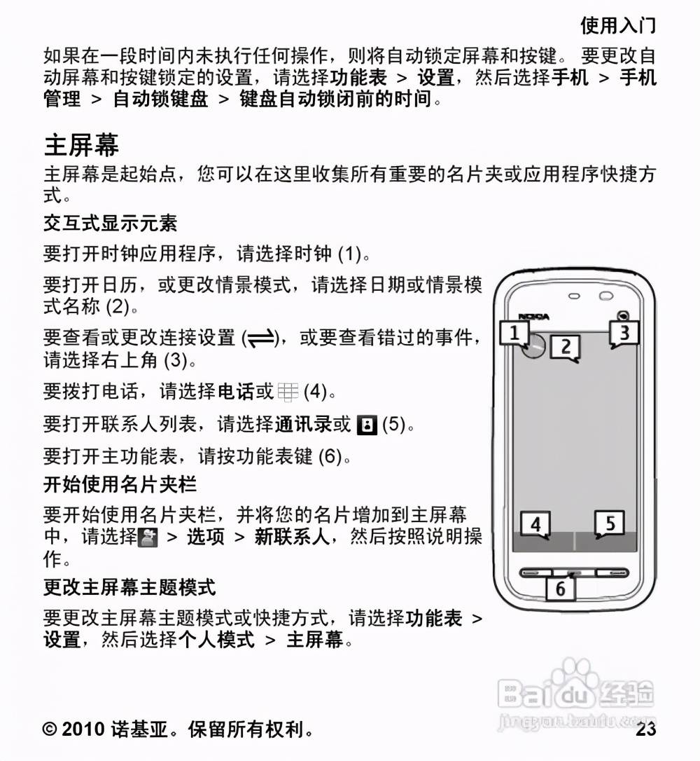 智能手机适老化!使用说明书直接在桌面呈现,绿厂这波有点东西