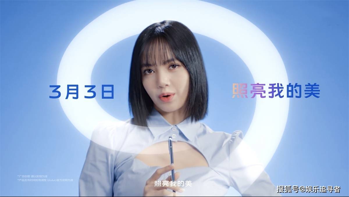lisa成为vivo s9代言人,网友:vivo的官宣堪称教科书!