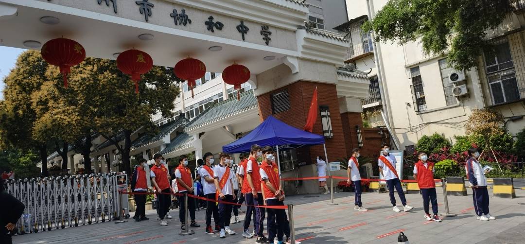 广州市协和中学广州各中小学开学精彩瞬间现场直击了我们全程跟随学生