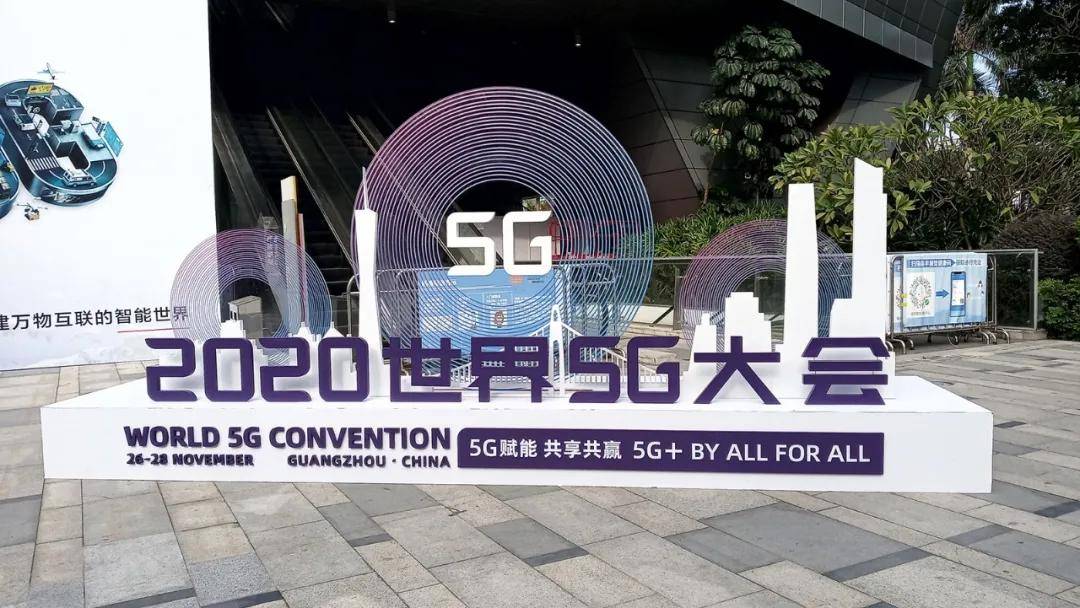 艾米亮相2020世界5g大会凭什么代表5g智慧农业