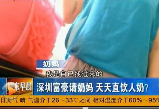 深圳富豪被曝喝人奶?成人奶妈,是这个时代的悲哀