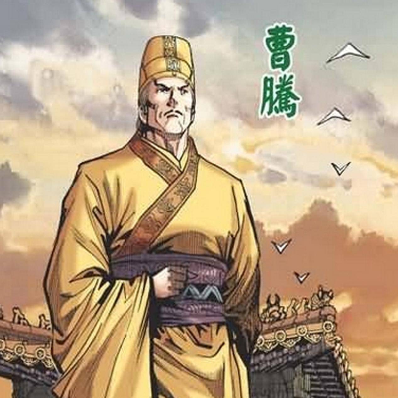 就要承担因曹腾收养曹嵩而带来的对曹操是否真是西汉开国功臣曹参之后