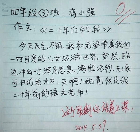 小学生"0分作文"曝光,老师看后哭笑不得,家长默默抄起