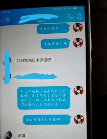 徐誉舒向朋友倾诉.