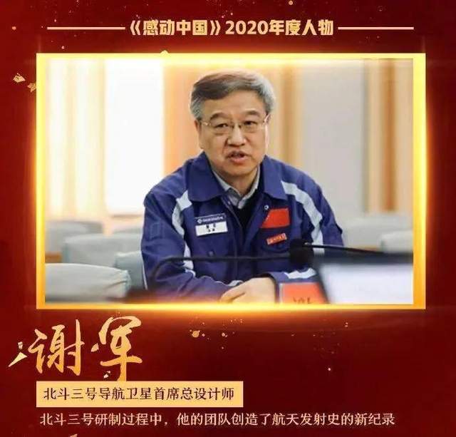 彭旭升丨诗词专揖-赞感动中国2020年度人物