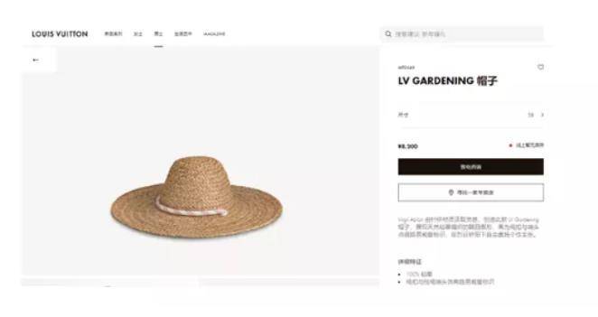 日前,lv在春夏男士时装秀上推出了一款复古风男士草帽产品——lv