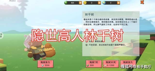 迷你世界:武侠味十足的装扮,花小楼颜值最高,她用包子
