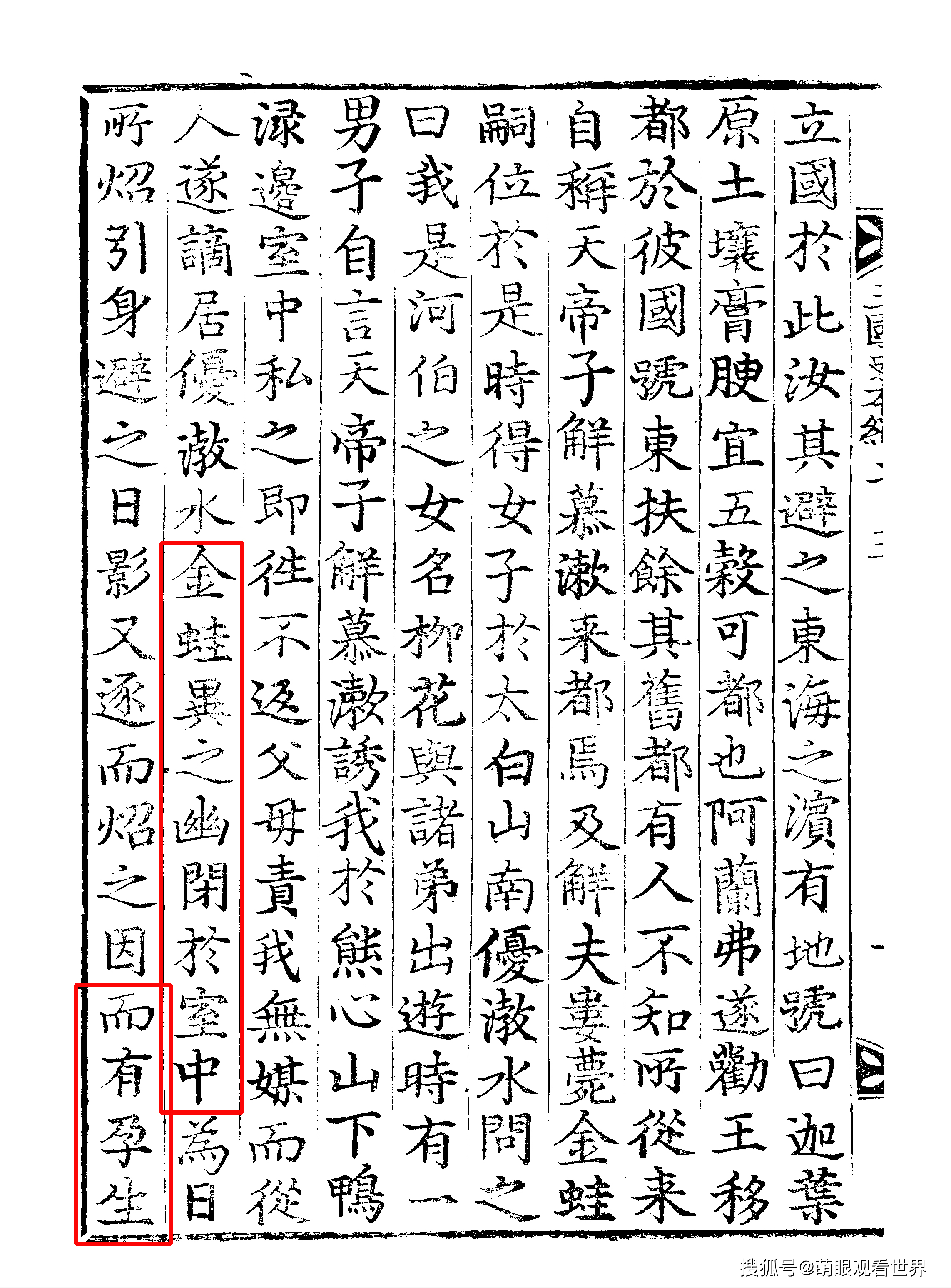 在和弟弟们一起出去玩时,和一个自称是天帝之子"解慕漱"的人搞对象了