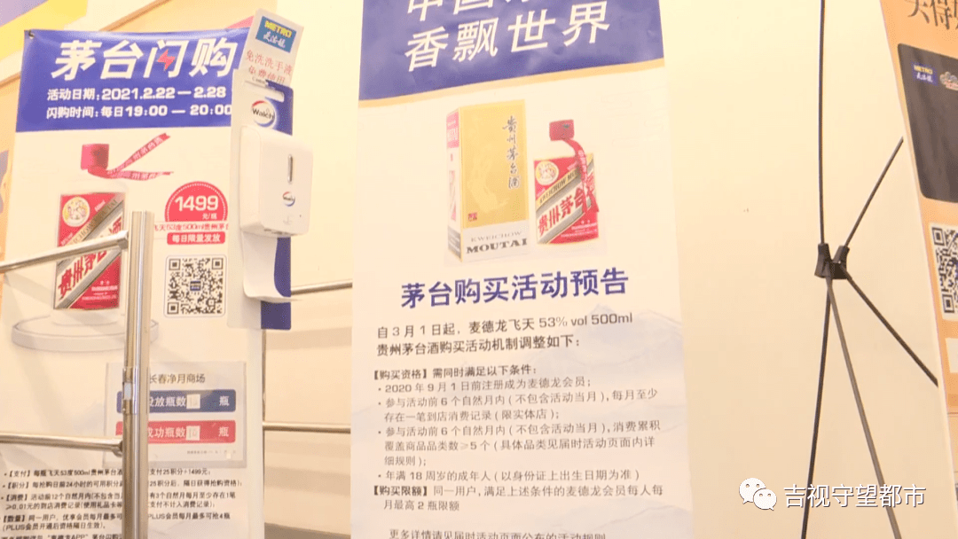 抢到之后无法付款"app茅台闪购"再出问题?_麦德龙超市