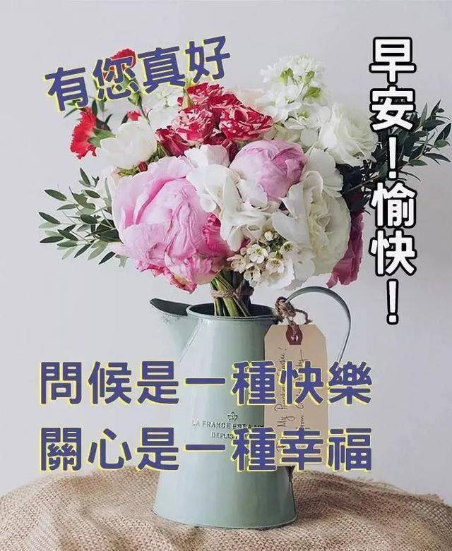 早上好祝福语集锦 早安表情图片带字带祝福语 祝福图片