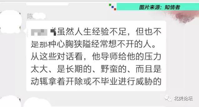 留学生以死证明自己"清白",导师获得学术史上最严重处分!