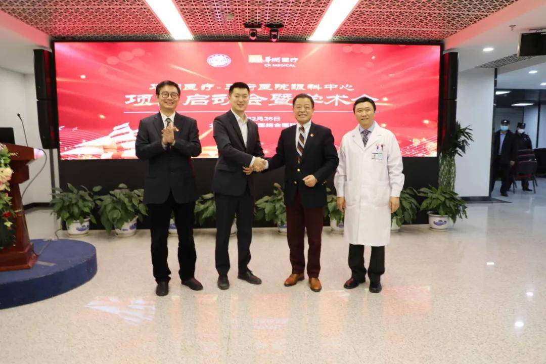华润医疗王府医院眼科中心项目启动会暨学术会在王府医院隆重召开