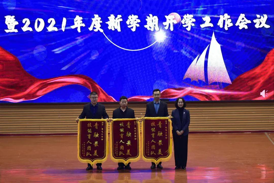 开学季|青岛军民融合学院:表彰"最美青融" "三牛"精神
