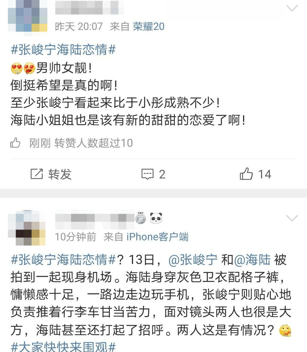 海陆张峻宁机场大方被拍,疑似恋情曝光,这次又是姐弟恋