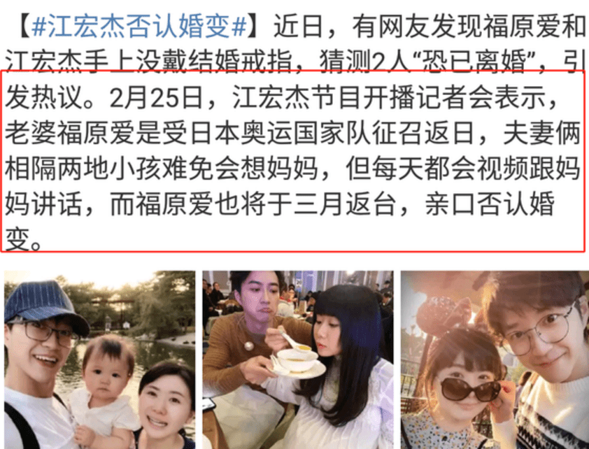 福原爱被日媒曝疑婚内出轨!江宏杰否认婚变,妻子却与小鲜肉约会