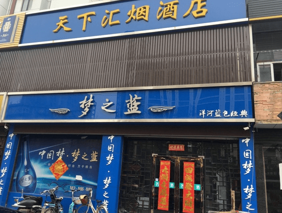 原创开在小巷子的烟酒店,总是看不见客人来访,老板从哪里赚钱?