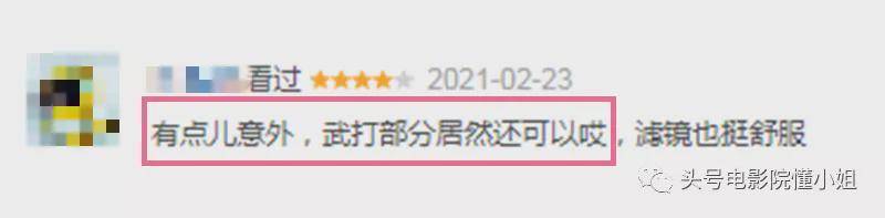 《山河令》影评:13万人打出8.6分!“穷酸小破剧”成爆款,男主人气直追肖战