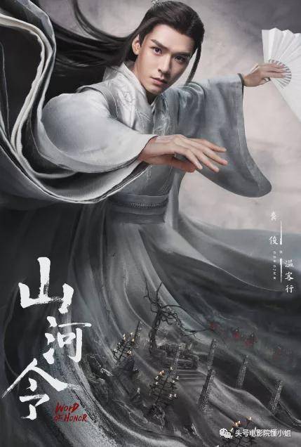 《山河令》影评:13万人打出8.6分!“穷酸小破剧”成爆款,男主人气直追肖战