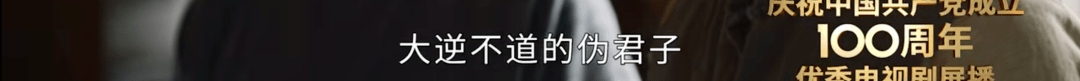 《觉醒年代》影评:牛年第一大剧,8.9分,低了!