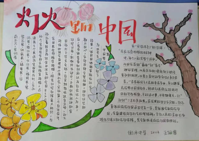 原创衡水中学手抄报曝光,是不是你熟悉的印刷体?