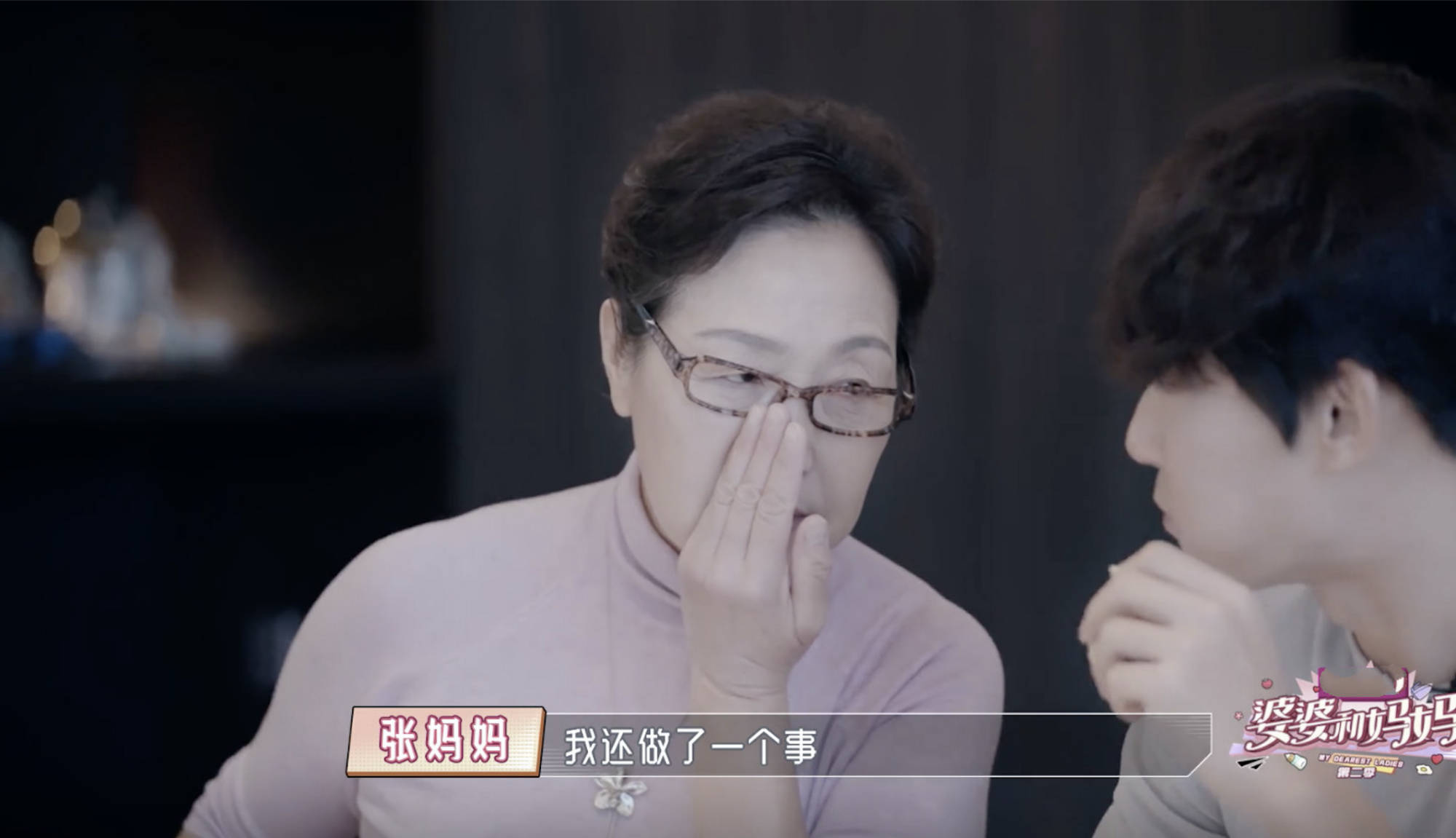 这个家庭的婆媳关系,一度令观者窒息,陈松伶博取婆婆好感,张铎妈妈却