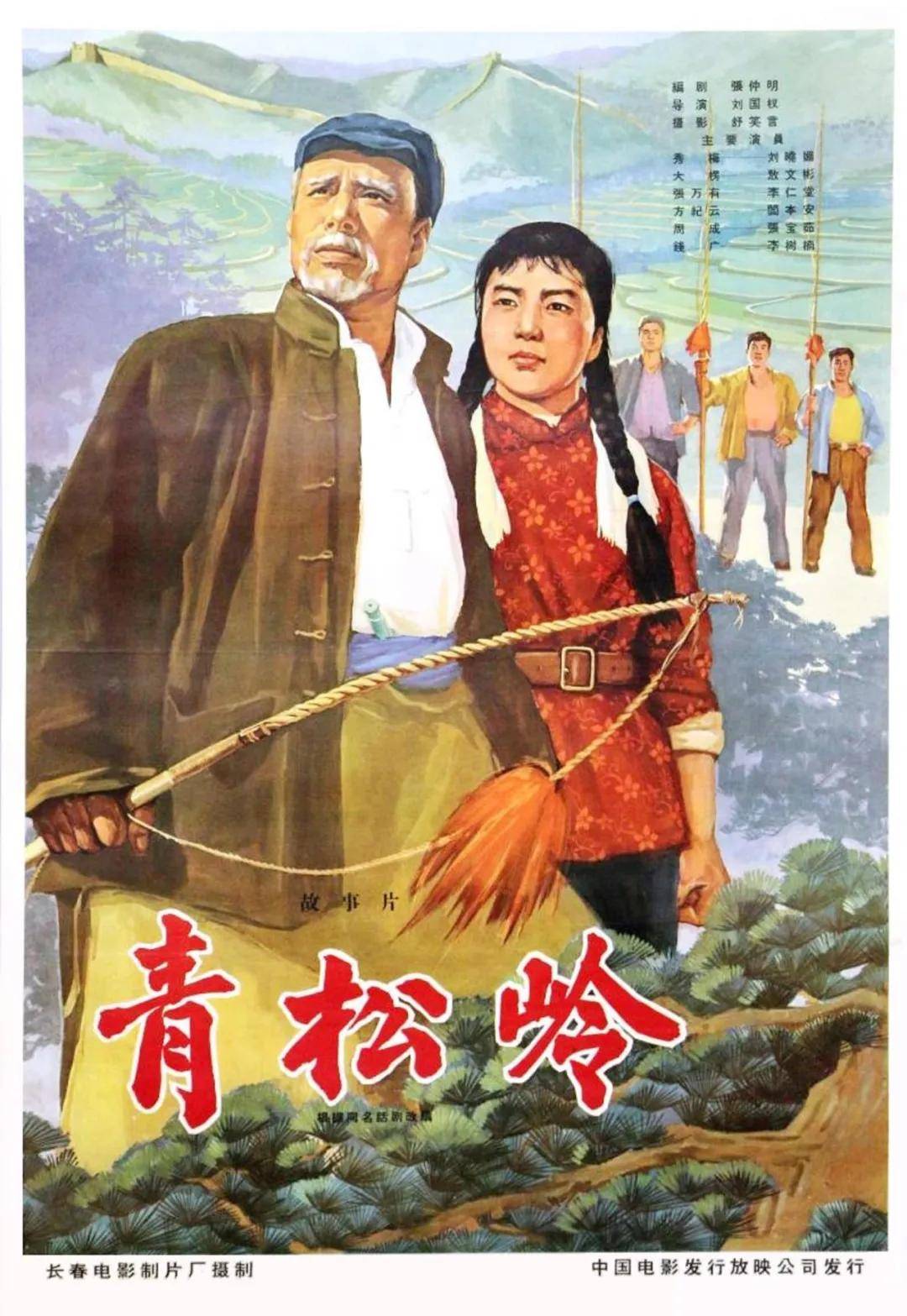 8,青松岭1965年电影《秘密图纸,经典反特影片,主演是田华,情节也是