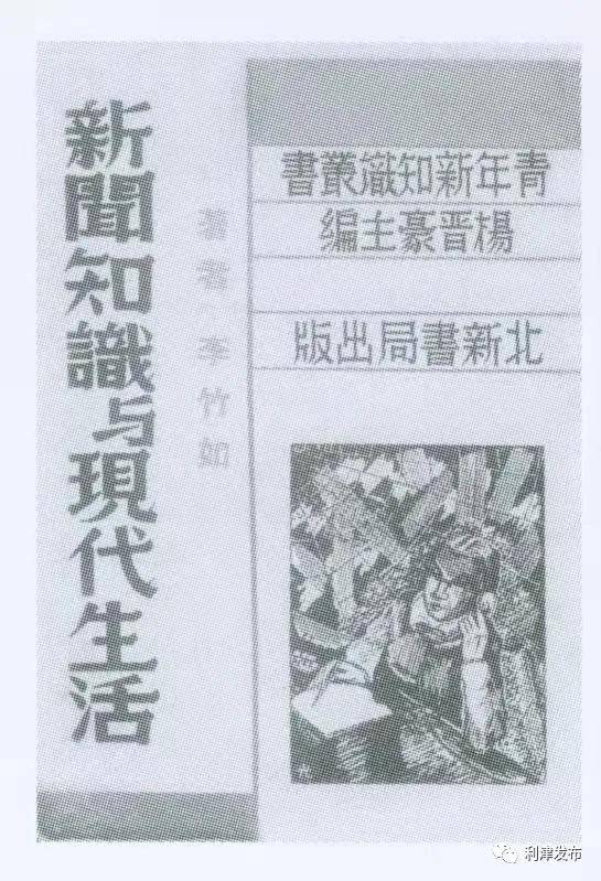 【奋斗百年路 启航新征程】利津党史故事:中共新闻事业奠基人李竹如