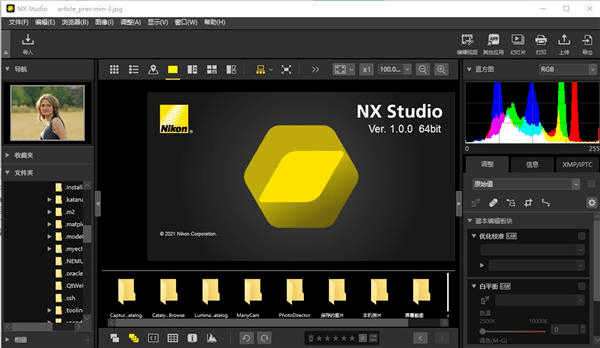 nx studio(尼康图像处理软件) 中文版